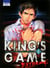 King's game : Extreme Tome 4