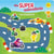 Mes super autocollants - Les transports
