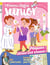 Prions en Eglise junior n.129 : Pâques : Jésus est vivant !