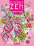Color Zen scintillant - Printemps