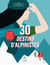30 destins d'alpinistes : pour filles et garçons qui rêvent de gravir les sommets