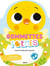 L'aventure de petit poussin