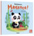 Patience, maxence !