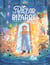Le Bazar bizarre