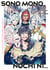 Sono mono, Nochi ni... Tome 2