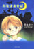 Si tu tends l'oreille - comic version (manga vo japonais)