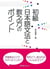 Shokyu nihongo bunpo to oshiekata no pointo - grammaire pour debutant