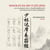 SHAOLIN DA MO YI JI JING : LE CLASSIQUE DE LA TRANSFORMATION DES MUSCLES ET DES TENDONS