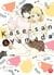 Kase-San & Yamada Tome 4