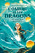 L'ombre et les dragons Tome 1 : Zhi Ging à l'école des immortels