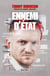 Ennemi d'État