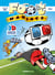 Les Footmaniacs : 3D