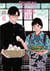 Couteau et piment vert Tome 10