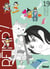 Réimp' ! Tome 19