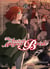 The ancient magus bride Tome 23