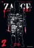 Zange Tome 2