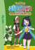 Pokémon - Les Horizons Tome 15 : Académie Orange, nous voici !