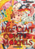 Mes cent contes mortels Tome 10