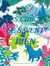 Les chiens le savent bien