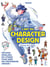 L'art du character design : Méthode infaillible en 8 étapes pour créer des personnages uniques !