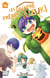 Les quatre frères Yuzuki Tome 16