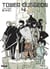 Tower dungeon Tome 4