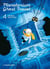 Planetarium Ghost Travel Tome 4