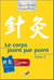 Le corps point par point Tome 2