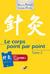 Le corps point par point Tome 2