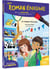 Mon roman énigme : Le magasin de jouets
