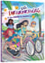 Les influenceuses Tome 3 : Les #4mies en vacances !