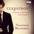 Sergei Liapunov : études d'exécution transcendante, op. 11. Maltempo.