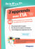 J'apprends avec l'IA : De la 4e à la Terminale