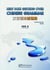 New path getting over chinese grammar - edition bilingue