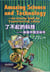 Amazing science and technology--an activity book for experiencing china - edition bilingue