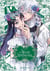 Les noces vénéneuses Tome 1