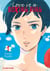 Love is a boxing ring Tome 1
