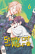 Stray cat and wolf Tome 6