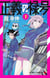 Rookie Hero Tome 1