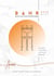 Bulletin analytique d'histoire romaine n.34/2025
