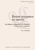 Entre croyance et savoir : Les figures religieuses de Flaubert (2e édition)