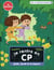 Je rentre en CP Tome 38 : Jade, Jordi et le jaguar
