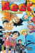 Beet, the vandel buster Tome 16