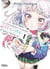 Les premières amours difficiles d'Akira Momose Tome 1