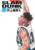 Slam dunk - deluxe Tome 15