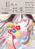 Haruka Makida's collection: Daily bouquets
