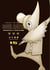 Soul eater - perfect edition Tome 15