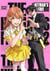 The Hitman's Fave Tome 2