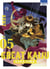 Great Kaiju Gaea-Tima Tome 5