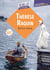 Bibliolycée - Thérèse Raquin - Émile Zola